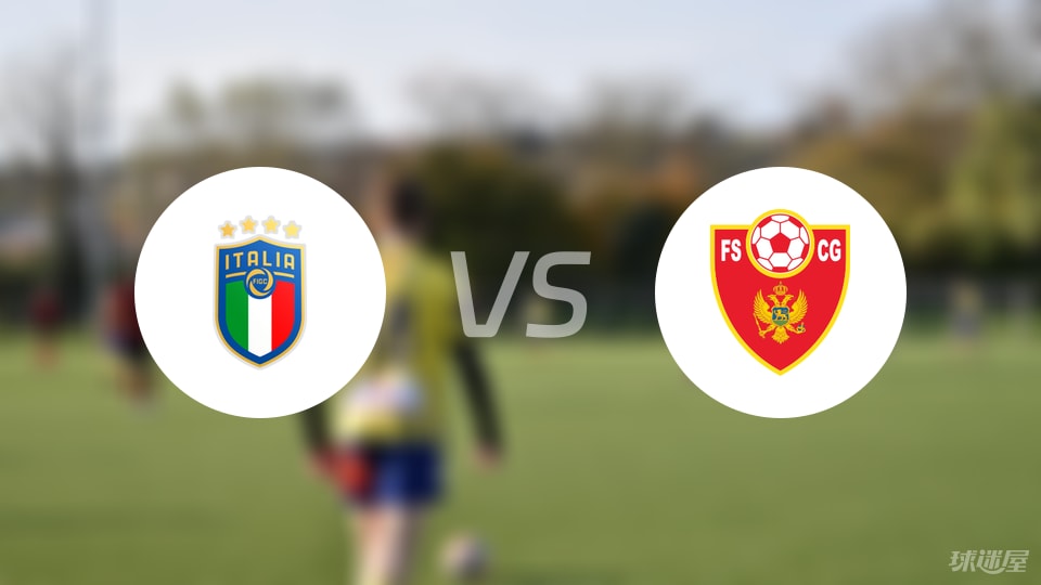 意大利U21vs黑山U21比赛结果